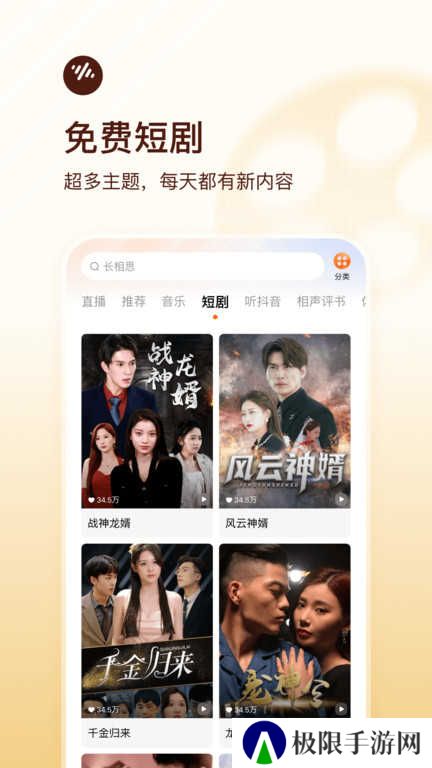 番茄畅听会员版