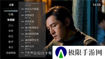 电视大全