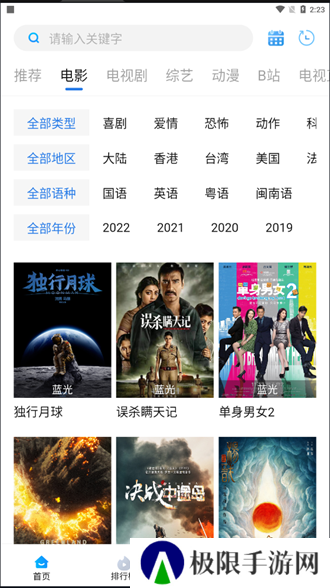 萝卜影视最新版