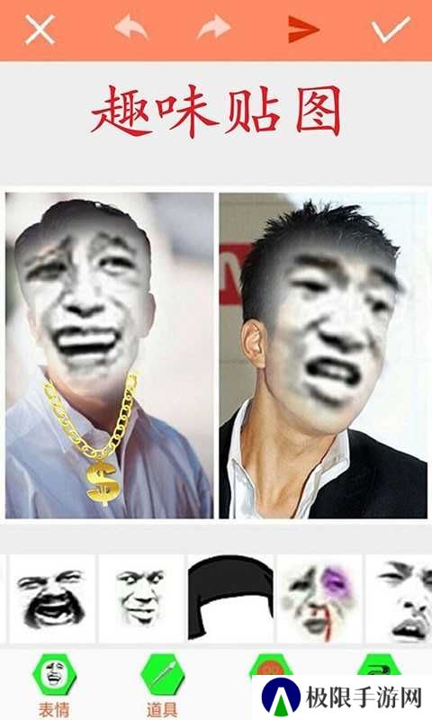 暴走P图解锁会员版