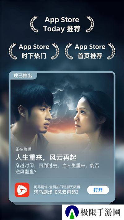 河马剧场视频免费下载