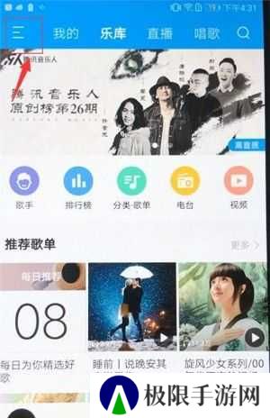 酷我音乐VIP豪华会员版