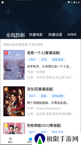 萝卜影视最新版