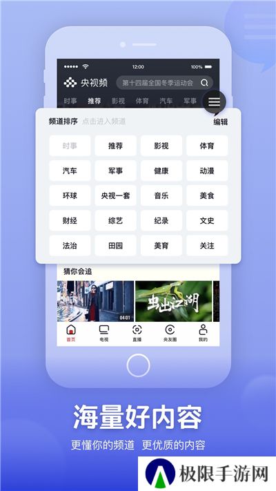 央视频电视版app下载