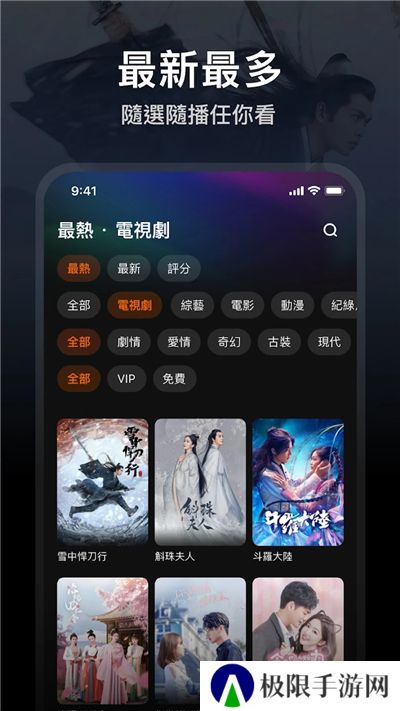 腾讯wetv