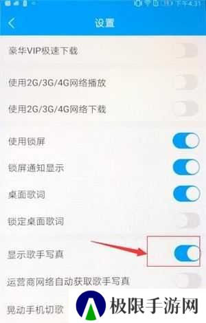 酷我音乐VIP豪华会员版