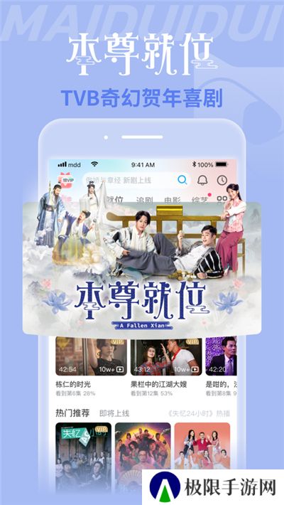 埋堆堆电视剧免费app