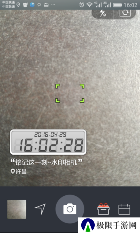 水印相机截图