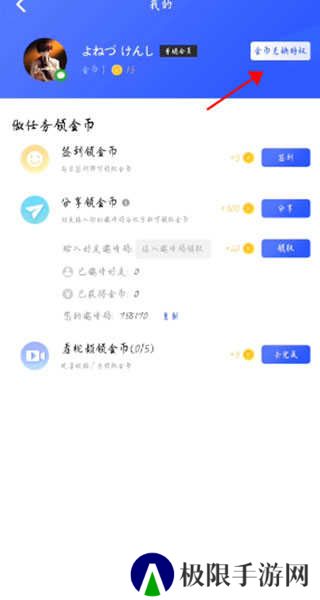 光速虚拟机破解版永久VIP使用教程2
