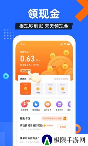 电视家app