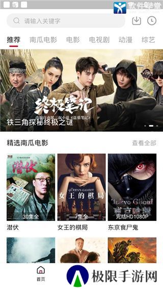 哔嘀影视app