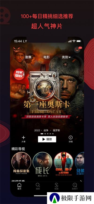 南瓜电影TV版本