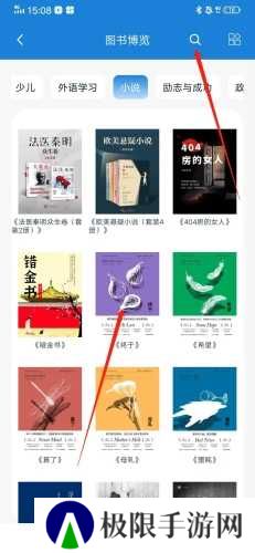首都图书馆怎么看电子书2