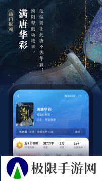 起点读书会员版