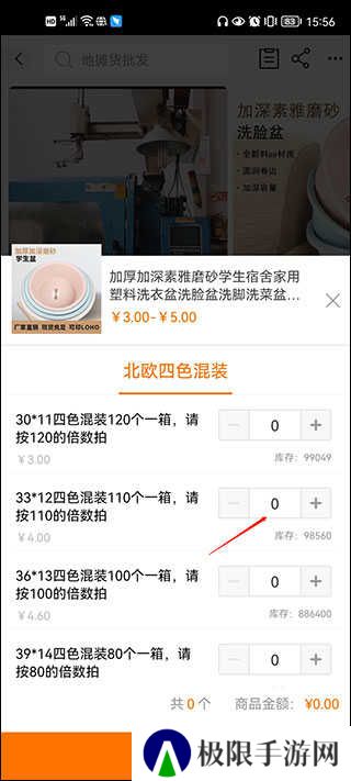 阿里巴巴批发网1688