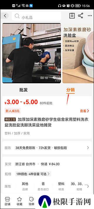 阿里巴巴批发网1688