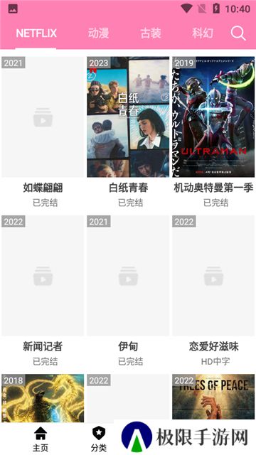 樱花动漫免费动画