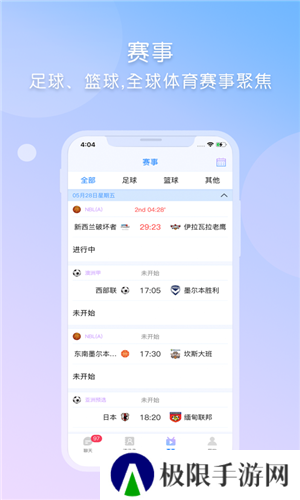 178体育赛事直播app下载