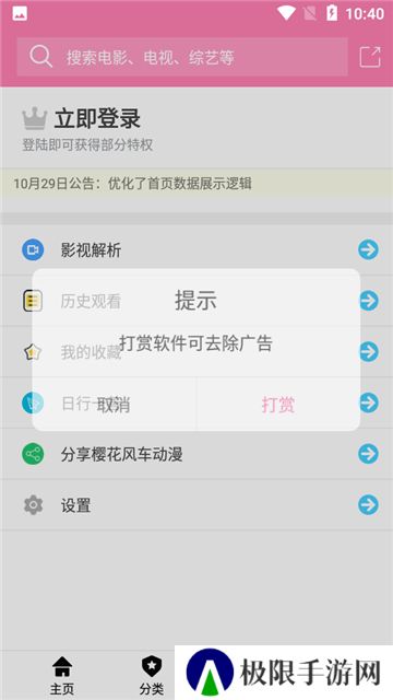 樱花动漫免费动画