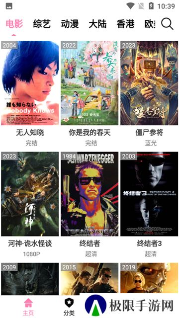 樱花动漫免费动画