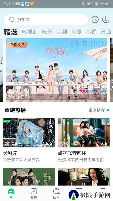 蜂鸟追剧app官方下载