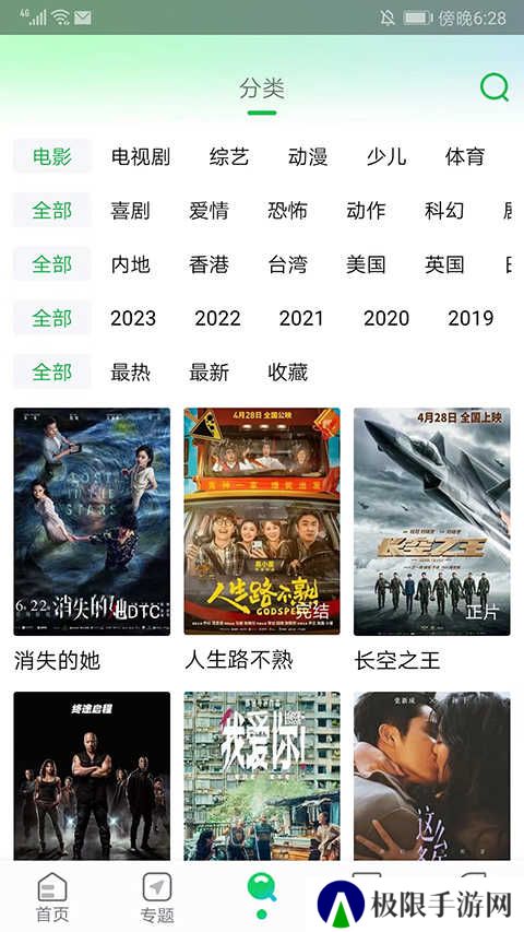 蜂鸟追剧app官方下载