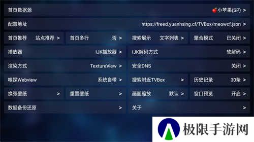 TVBOX魔改竖屏版