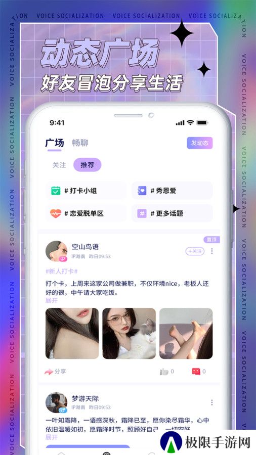 TK语音软件下载手机版