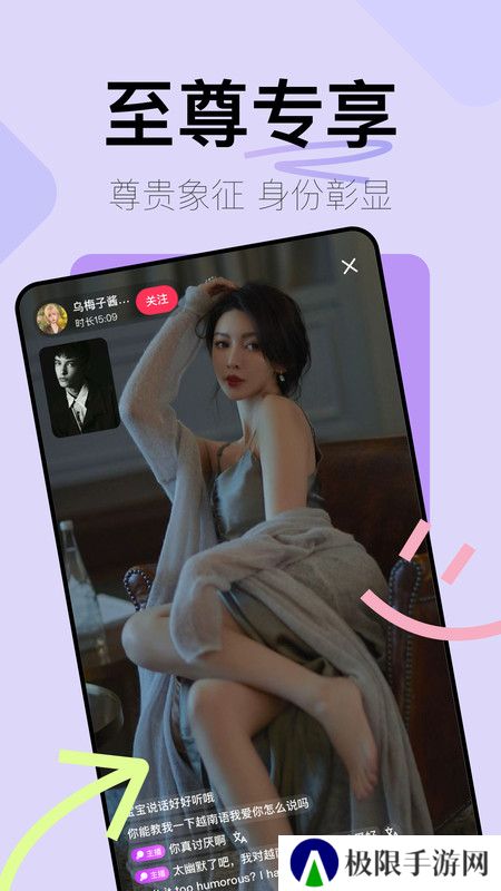 越伊交友官方正版下载