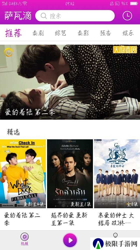 天府泰剧免费观看TV