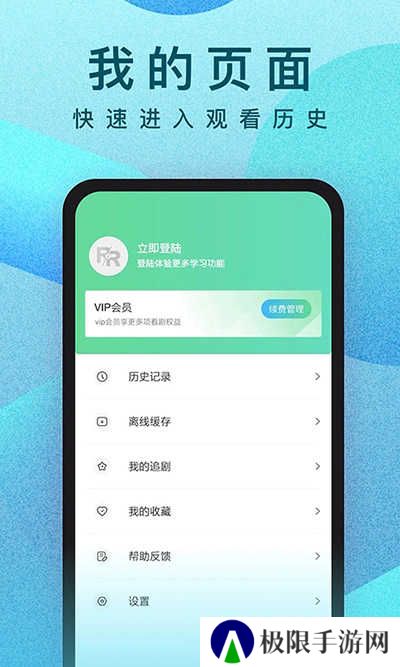 人人视频app免费版