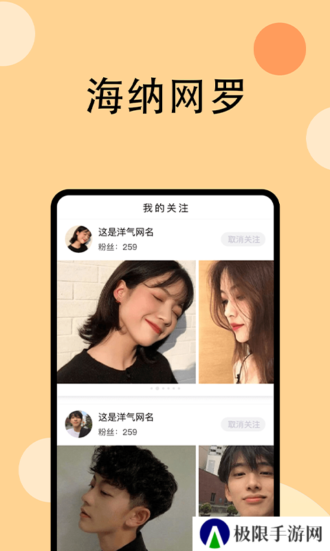 香蕉视频aPp污污成人版安卓