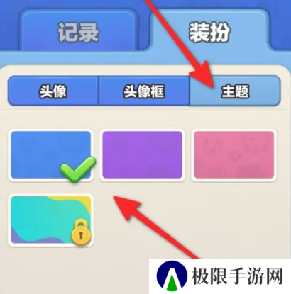 《蛋仔滑滑》主题设置方法