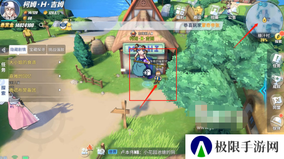 《航海王热血航线》落魄的催眠师攻略