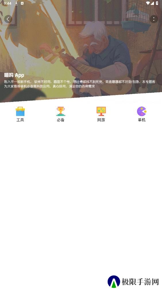 喵呜社区app官方版下载