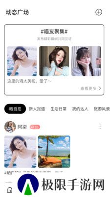 高端玩家app下载升级版(原呀咪)