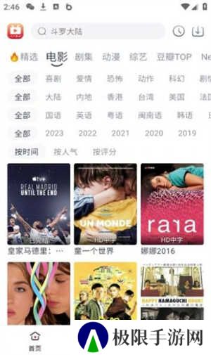 全民聚视APP 第1张图片