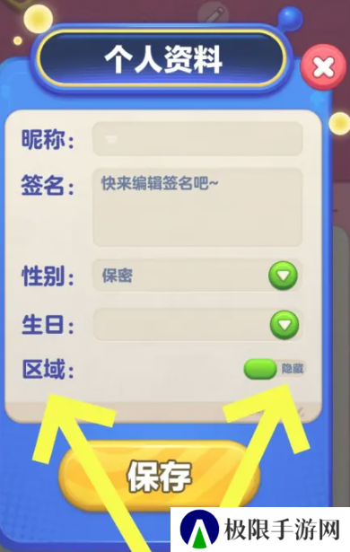 《蛋仔滑滑》隐藏城市信息方法