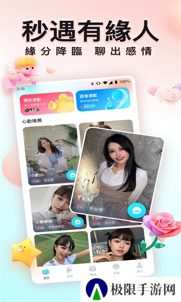 byme交友app最新版下载