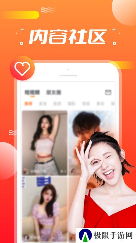 墨锁交友软件下载手机版