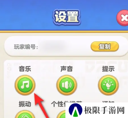 《蛋仔滑滑》开启背景音乐方法