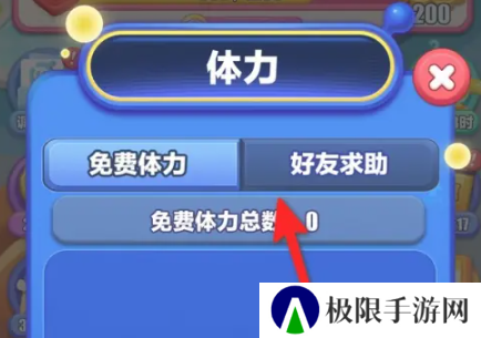 《蛋仔滑滑》快速获取体力方法