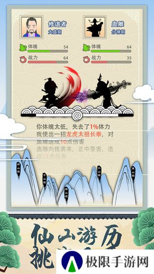 2021好玩的文字修仙游戏推荐 躺着也能变宗师