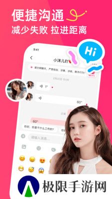 暖她交友软件下载手机版