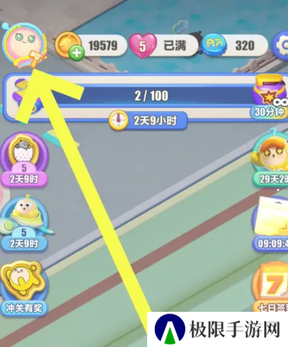 《蛋仔滑滑》隐藏城市信息方法