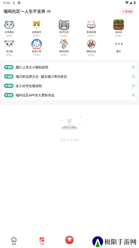 喵呜社区app官方版下载