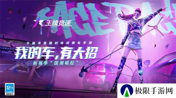 能够选择自己喜欢的赛车开始比赛的竞速类游戏推荐 超多豪车任你选择