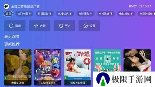饭太硬TV电视端安装包