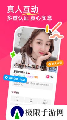 暖她交友软件下载手机版