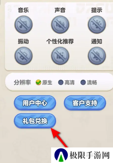 《蛋仔滑滑》最新礼包码一览